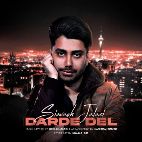 دانلود آهنگ درد دل دانلود آهنگ درد دل